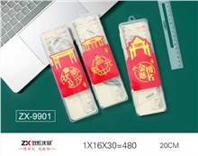 20CM精品盒装套尺9901金榜题名