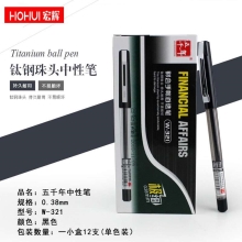 五千年0.38财务笔W-321