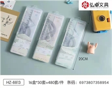 20CM精品盒装套尺8813